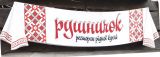 Входная группа ресторана "Рушничок"