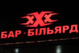 Вывески бар-кафе "ХХХ"