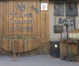 Входная группа для "Чорное порося"