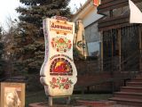 Комбинированная наружная реклама "Диканька"
