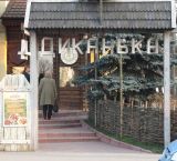 Комбинированная наружная реклама "Диканька"