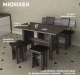 Набор для бара Munсhen & Munсhen Lite