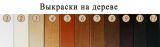 Стул из дерева Tradition