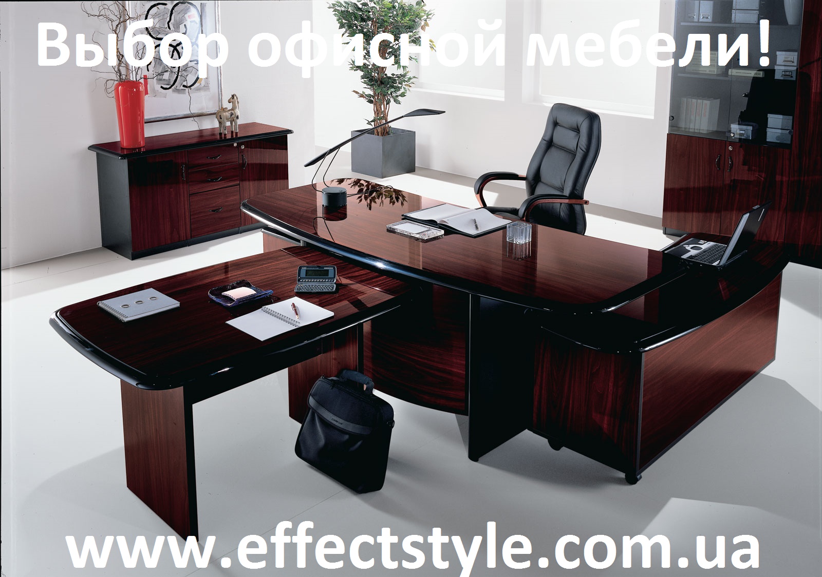 Выбор офисной мебели