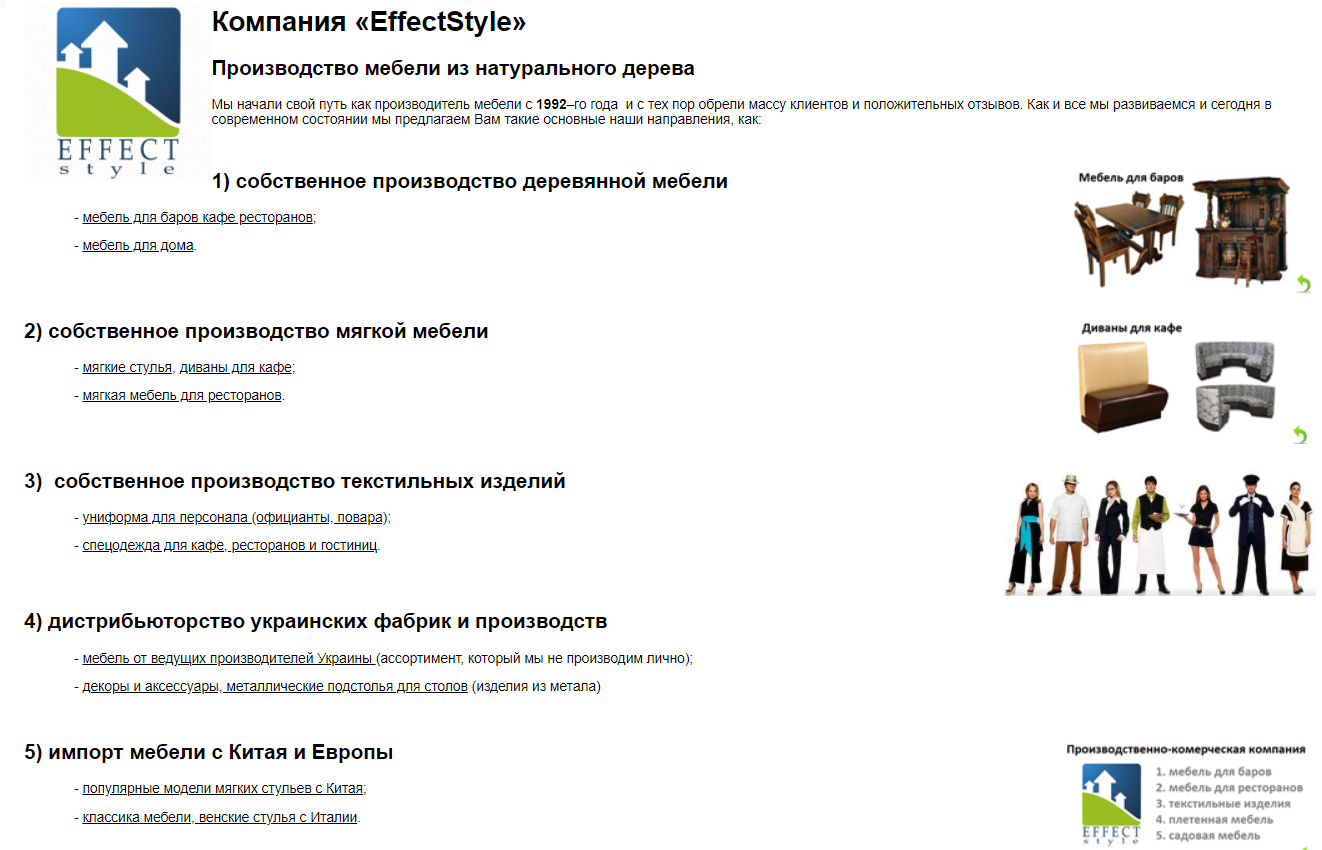 Где купить мебель дешево? ТУТ -- EffectStyle