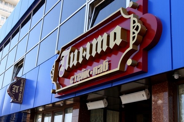 паб пинта
