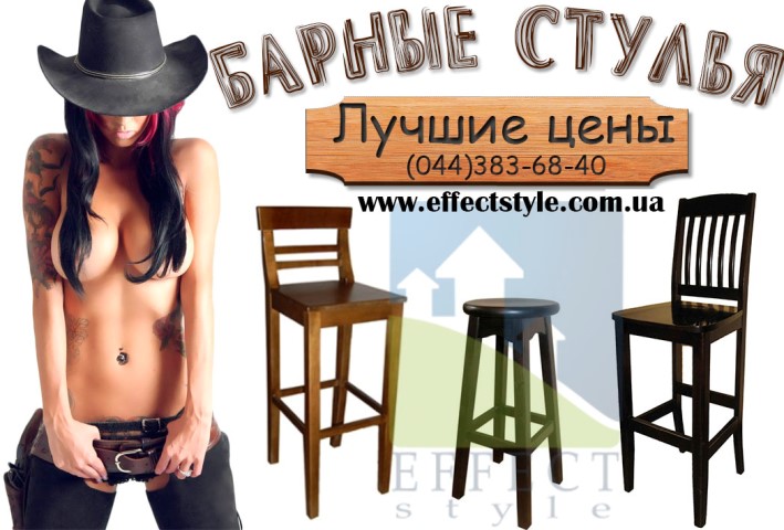 Какие барные стулья лучше купить