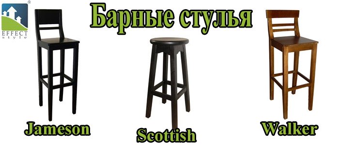 Барные стулья на кухню киев