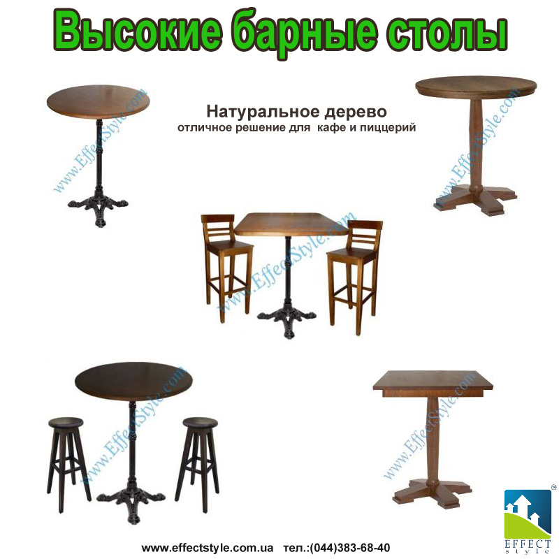 Высокий стол барный купить