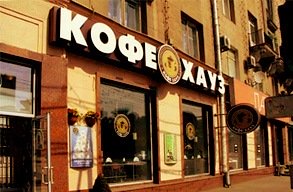 Ошибки при открытии кофейни