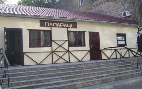 Пиццерия папарацци