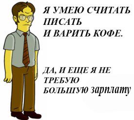 Как подобрать персонал в кофейню