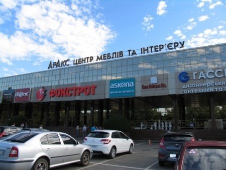 Аракс купить мебель Киев