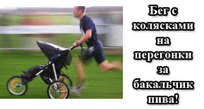 Пивные состязания