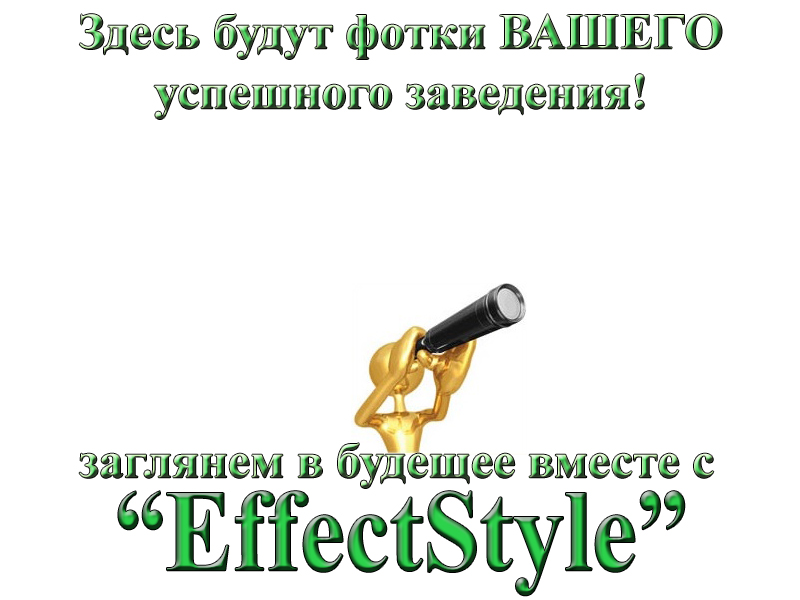 кафе бар ресторан кофейня вашей мечты, помощь в открытии общепитов