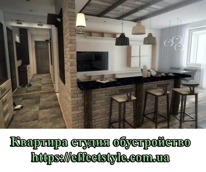 Обустройство квартиры студии