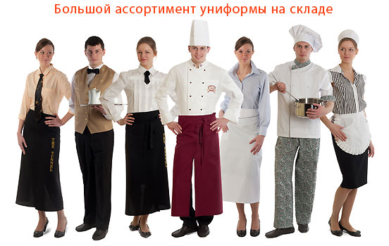 Применение спецодежды