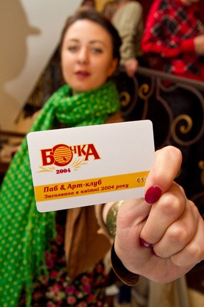 бочка подол