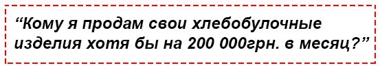 Мини пекарня бизнес план